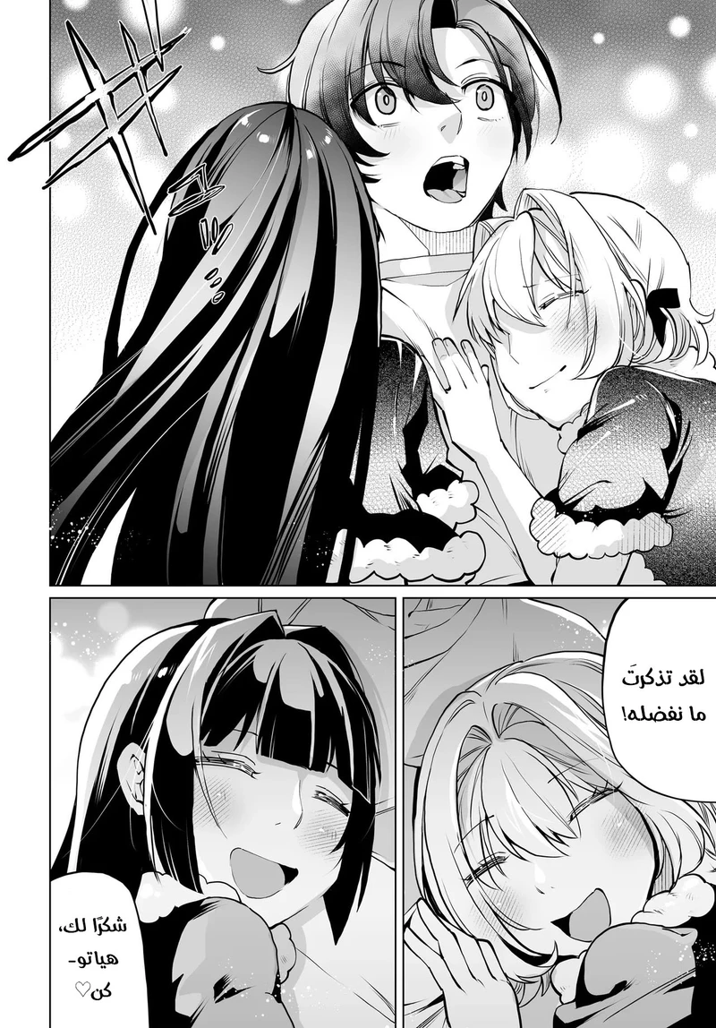 Chapter Image 15